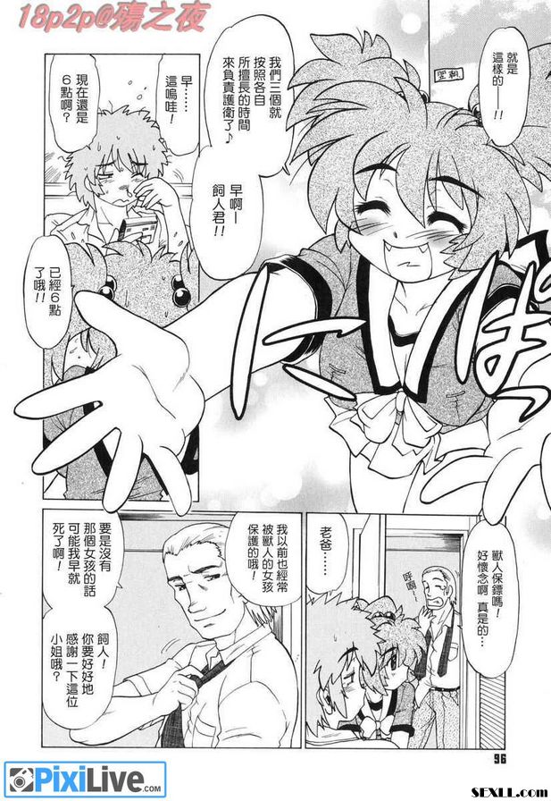怪物5