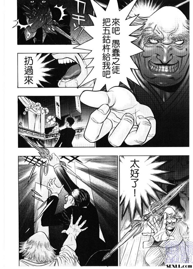 8：停電