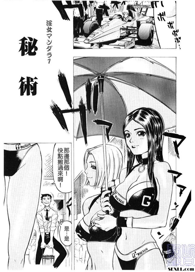 1：秘術