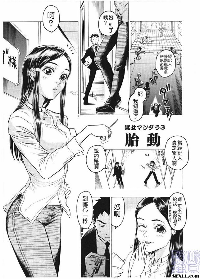3：胎動