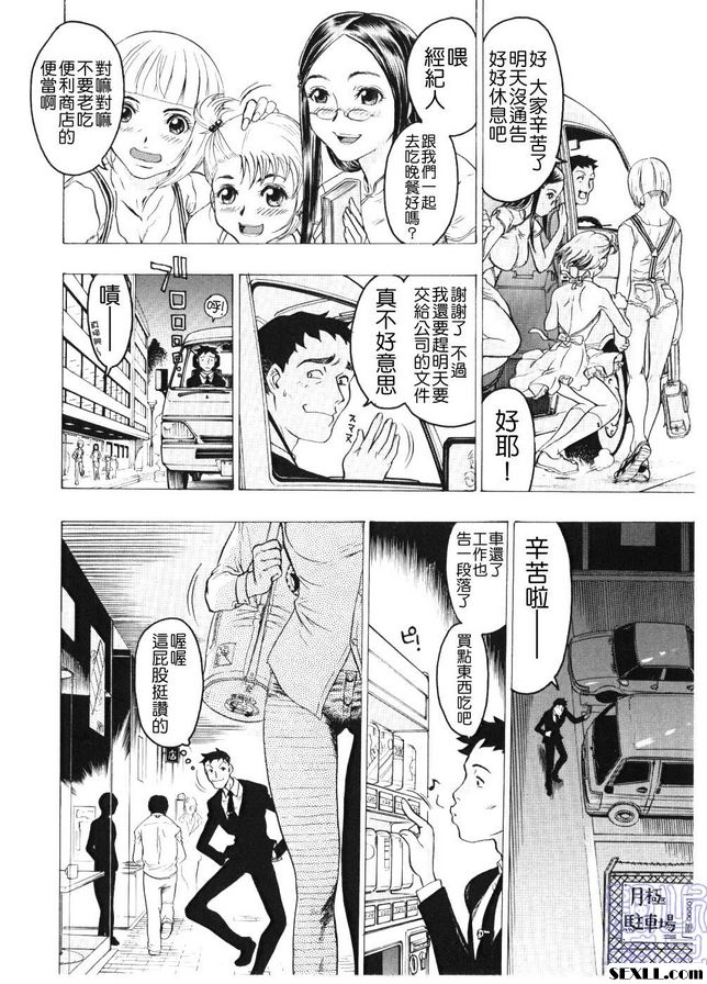 3：胎動