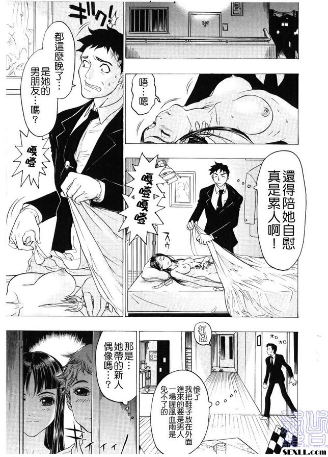 4：粉紅色淫蕩