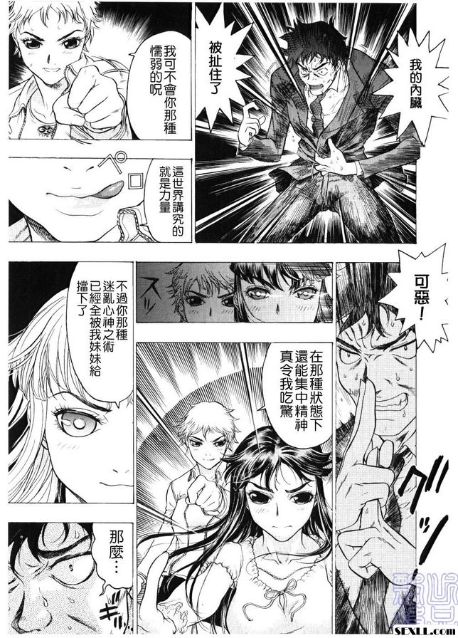 4：粉紅色淫蕩