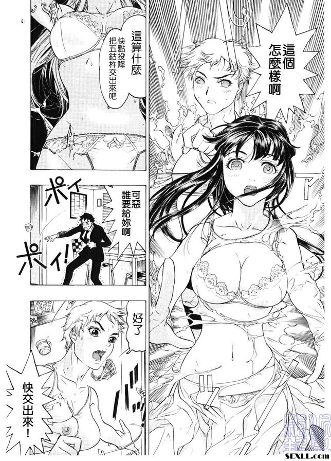 4：粉紅色淫蕩