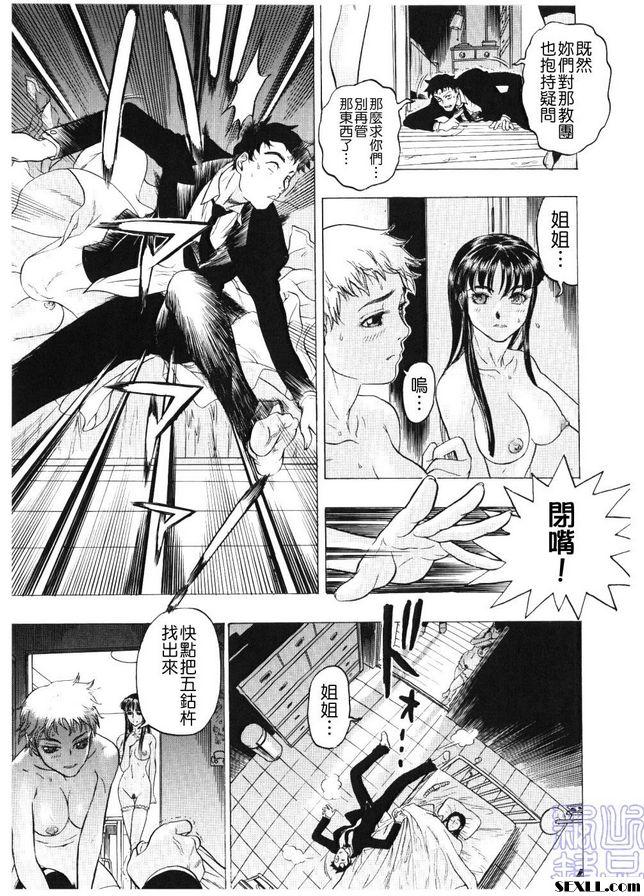 4：粉紅色淫蕩