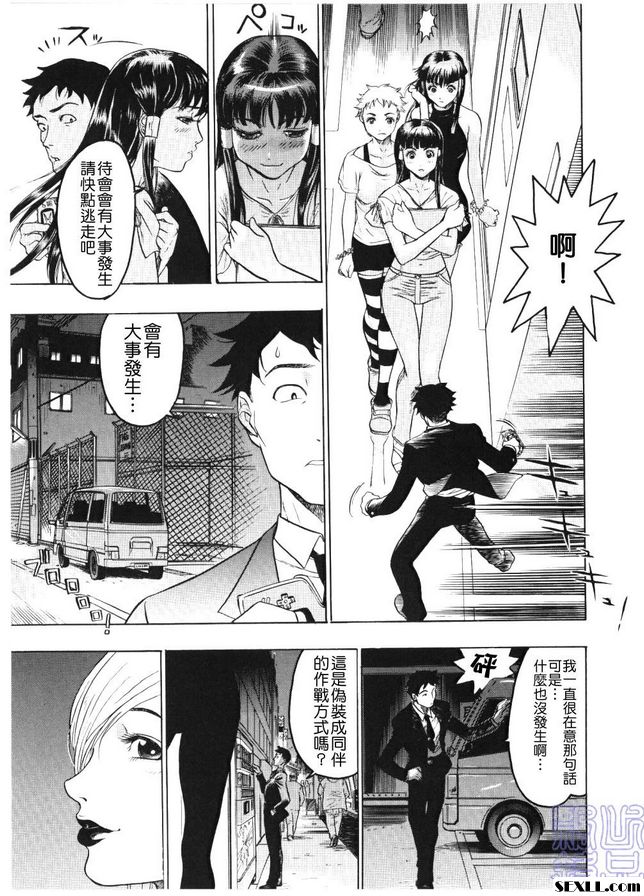5：公開戰鬥