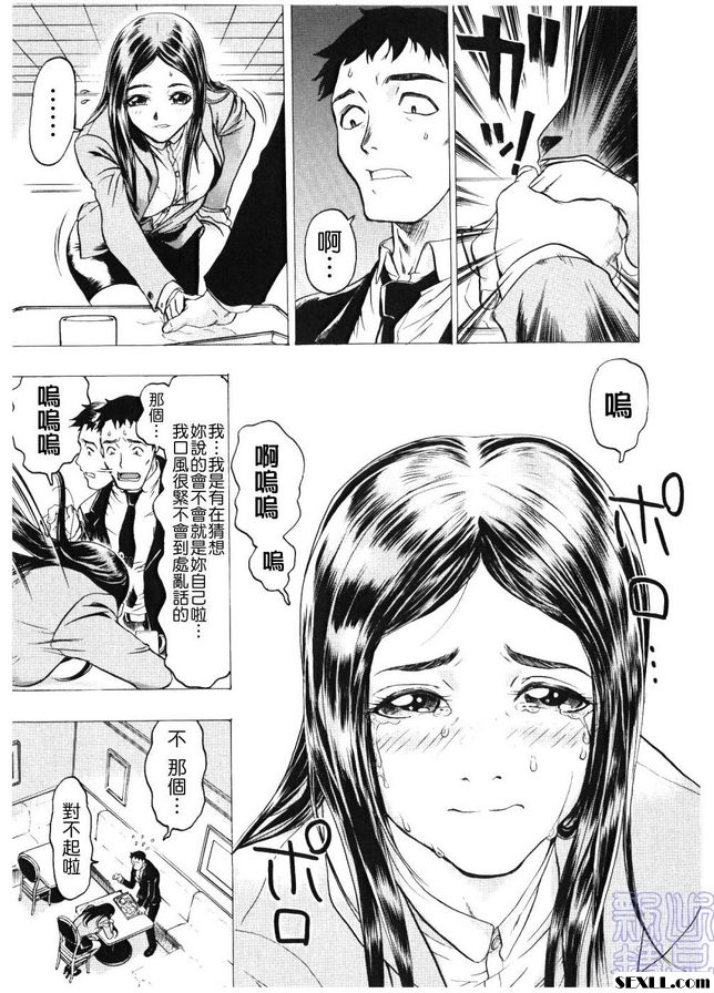 1：秘術