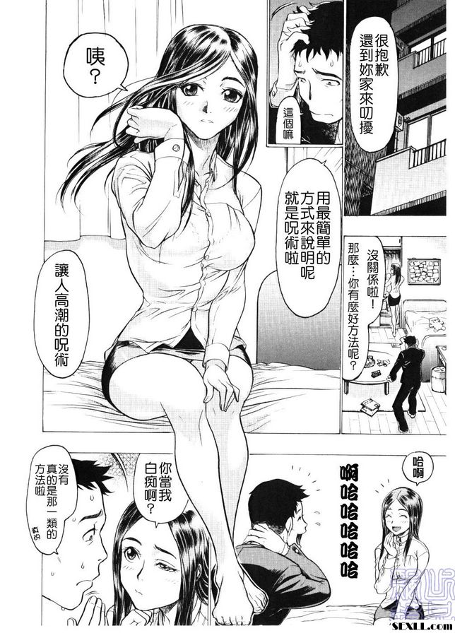 1：秘術