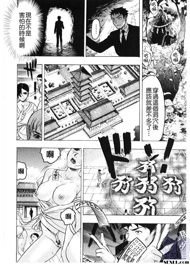 7：二天茶吉