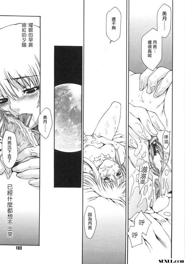 極夜與滿月