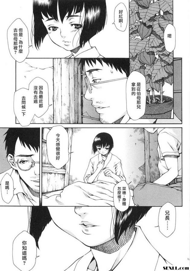 鬼燈