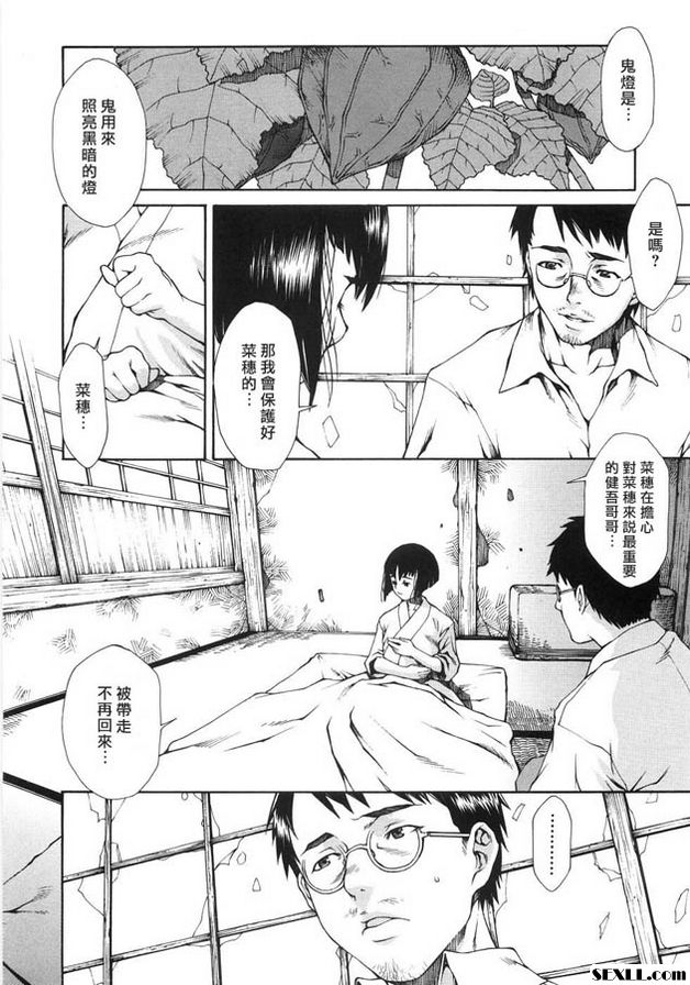 鬼燈
