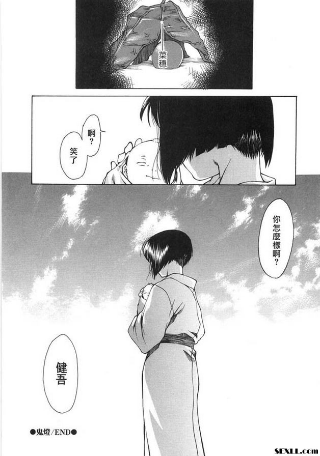 鬼燈