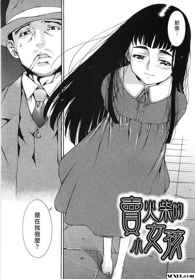 賣火柴的小女孩