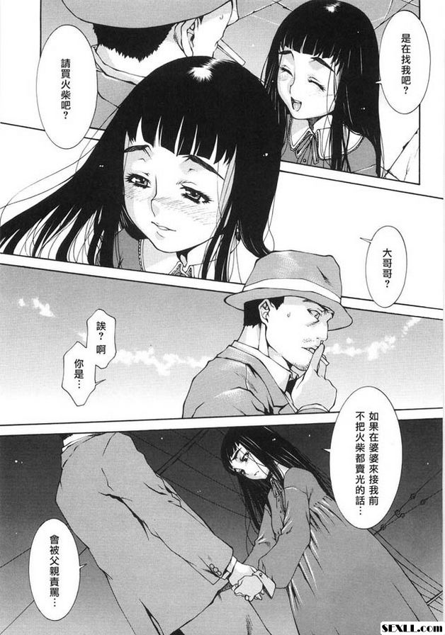 賣火柴的小女孩