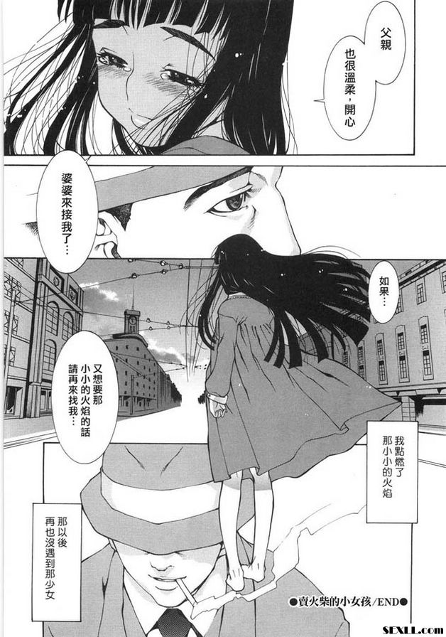 賣火柴的小女孩