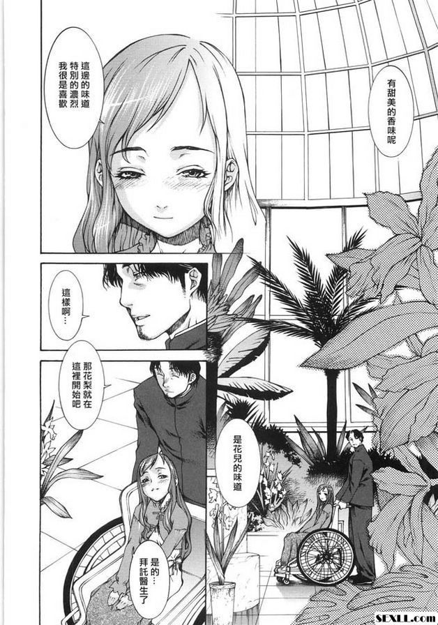 花輪