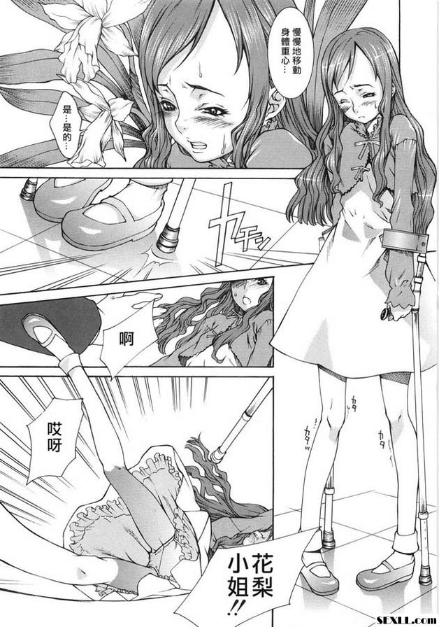 花輪
