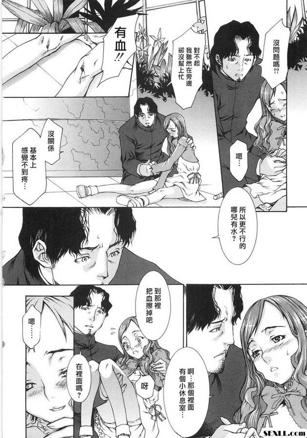 花輪