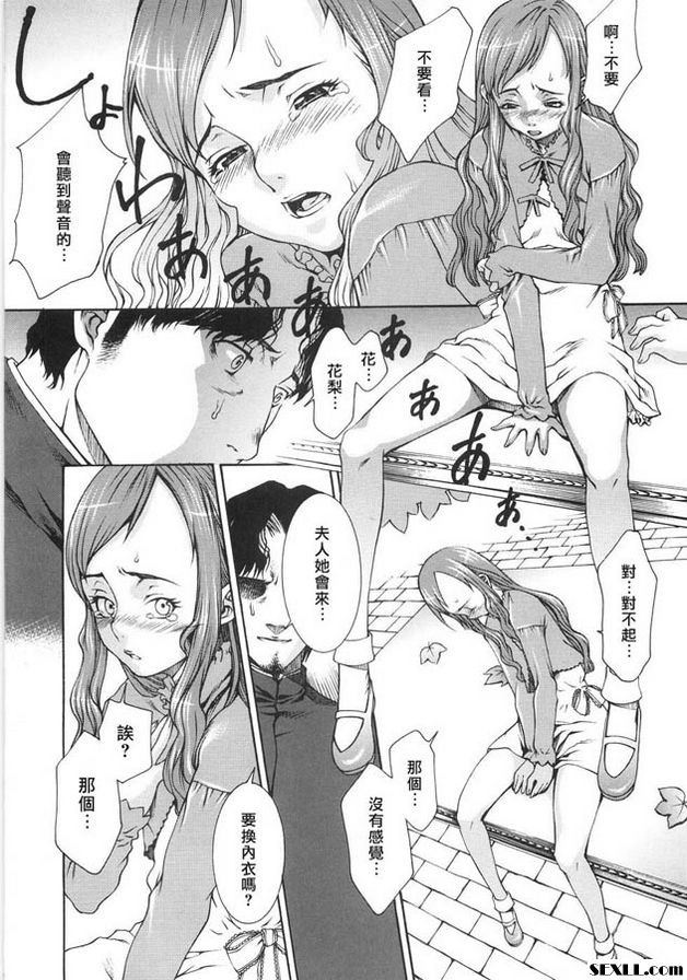 花輪