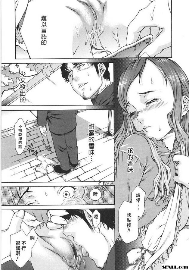 花輪