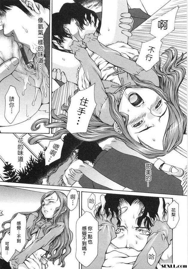花輪