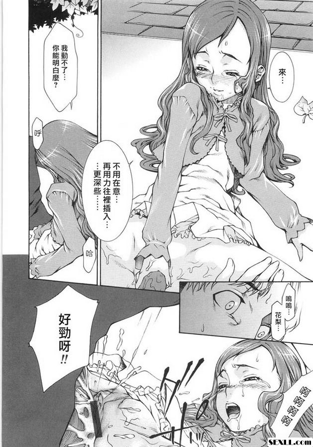 花輪