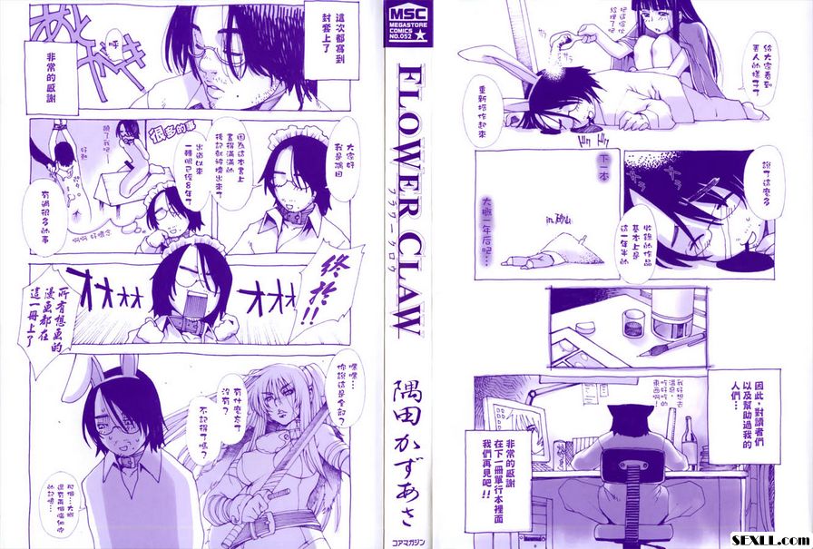 花爪
