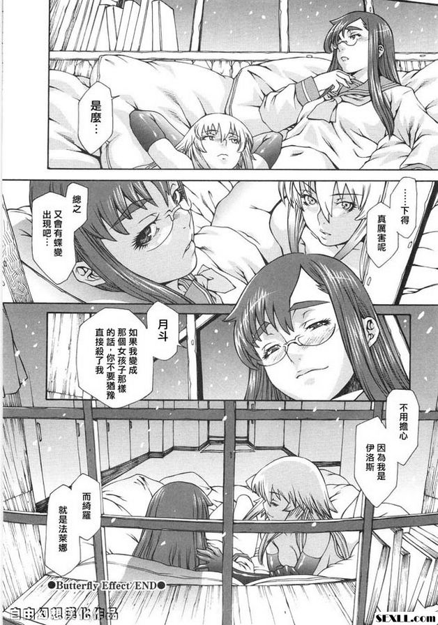 蝴蝶效應
