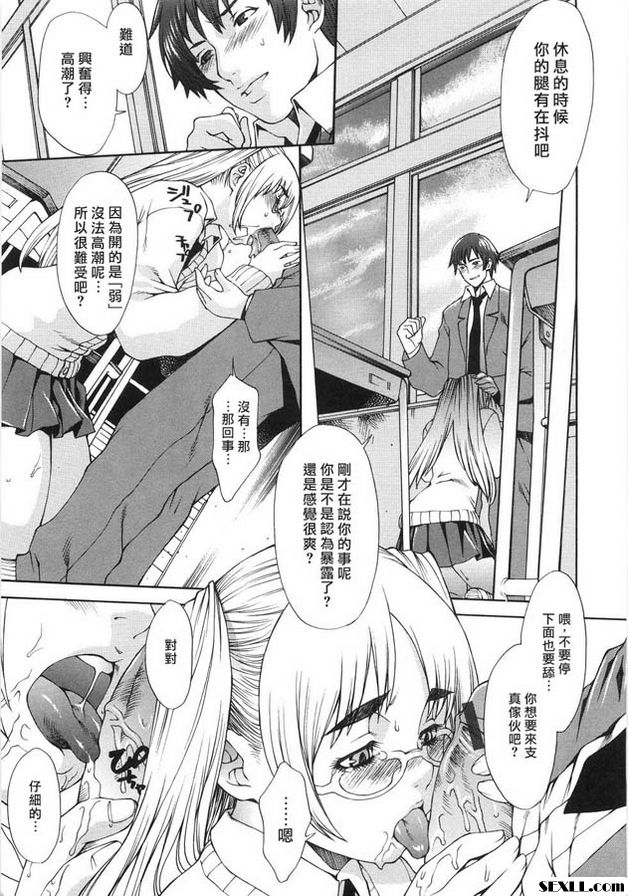 魔法少女的憂鬱
