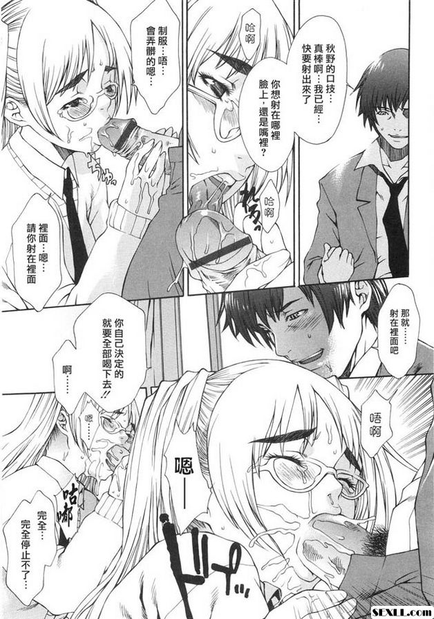 魔法少女的憂鬱