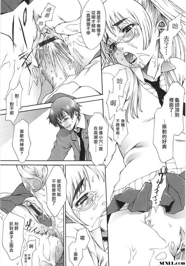 魔法少女的憂鬱