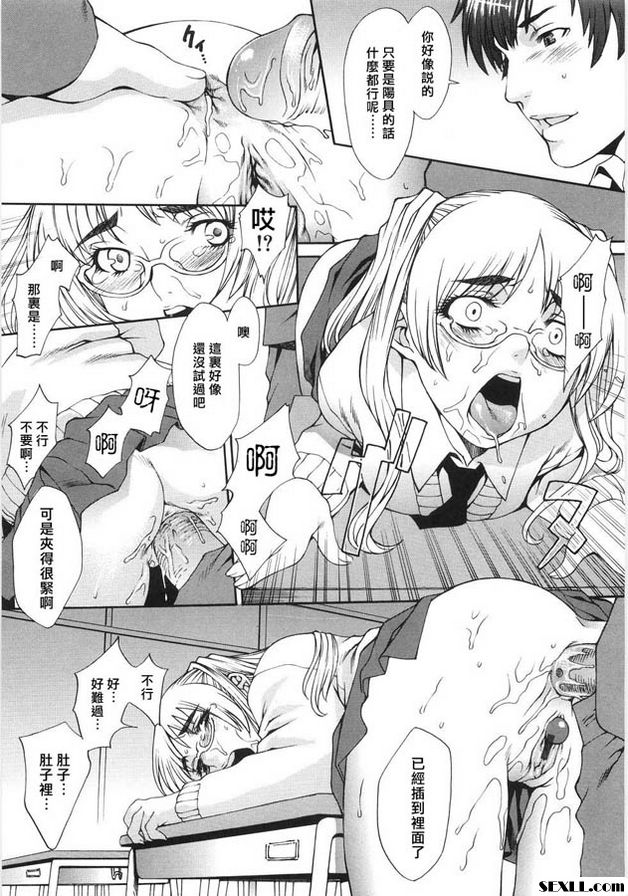 魔法少女的憂鬱