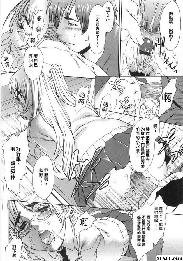 魔法少女的憂鬱