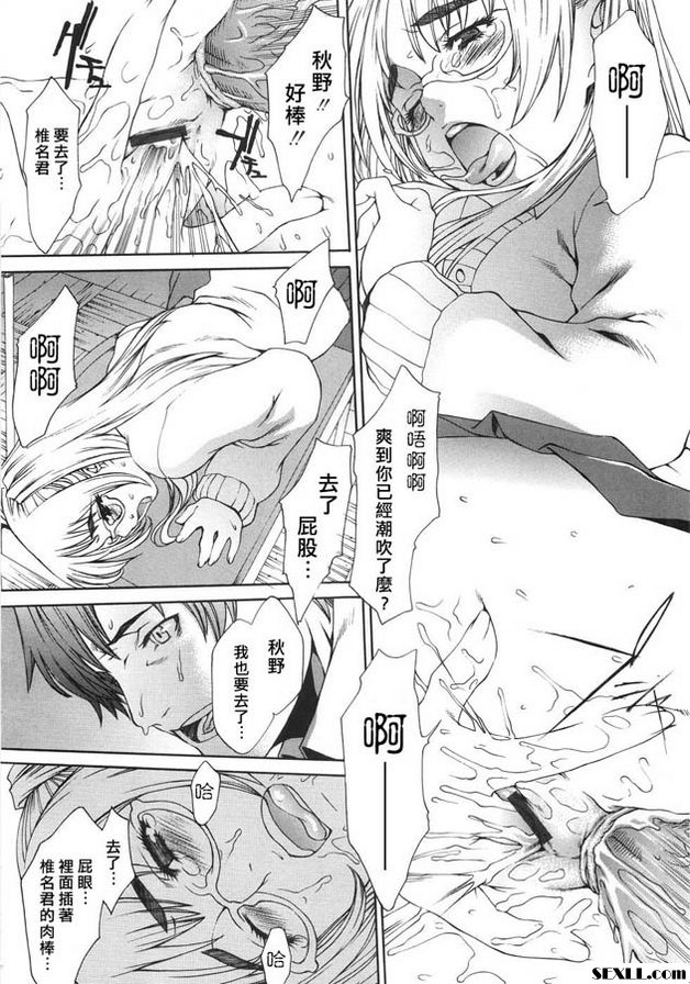 魔法少女的憂鬱