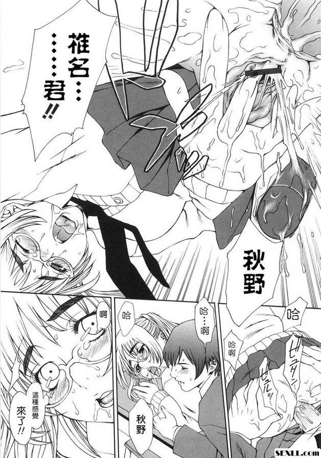 魔法少女的憂鬱