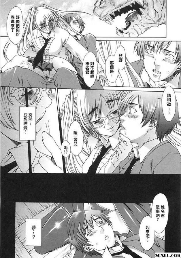 魔法少女的憂鬱