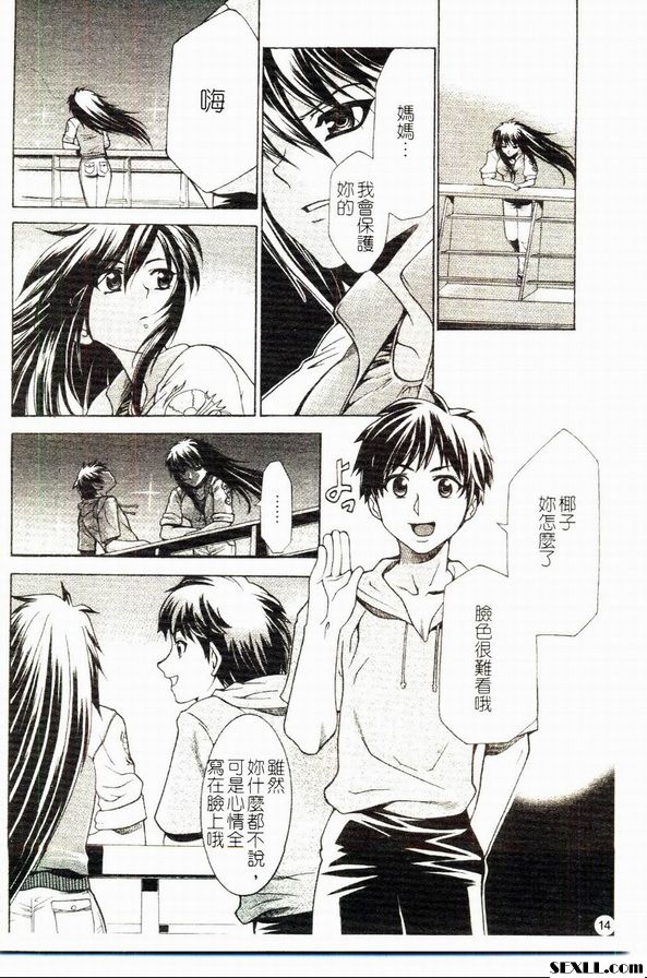 櫻子的界線