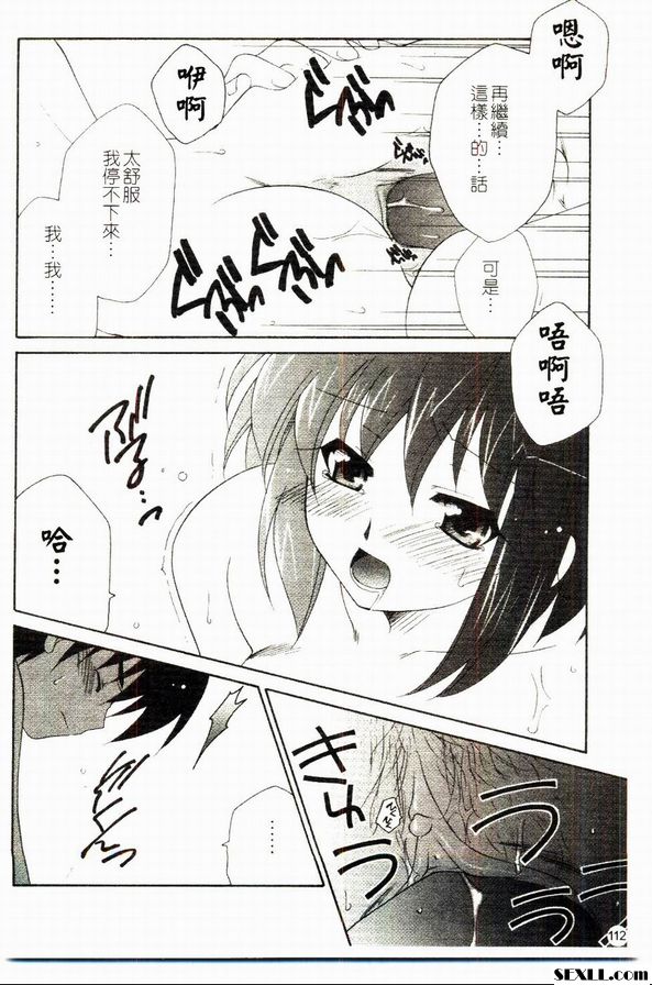 處女之心、戀情