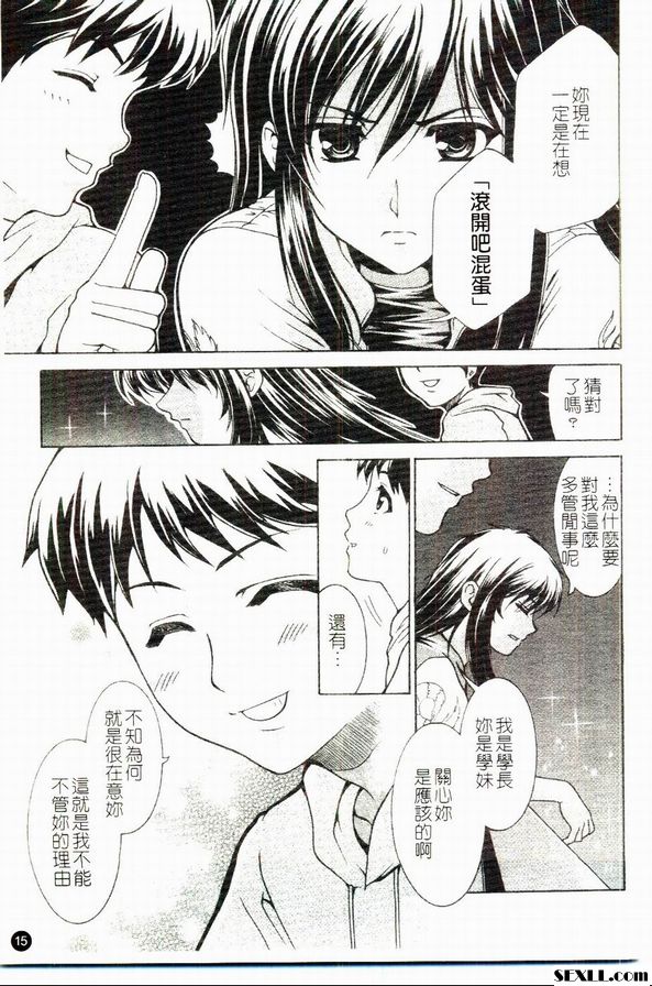 櫻子的界線
