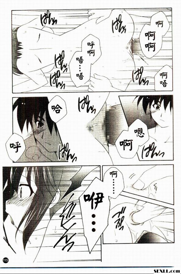 處女之心、戀情