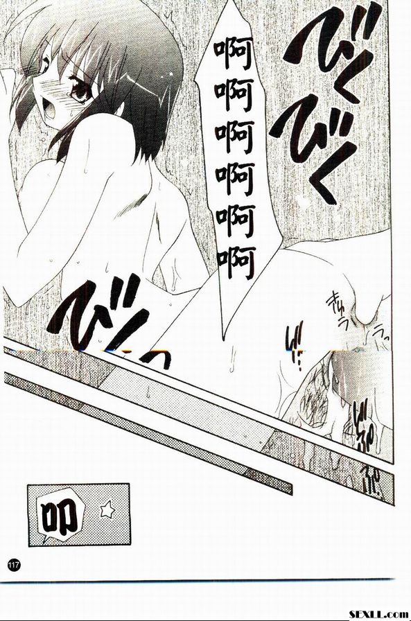 處女之心、戀情