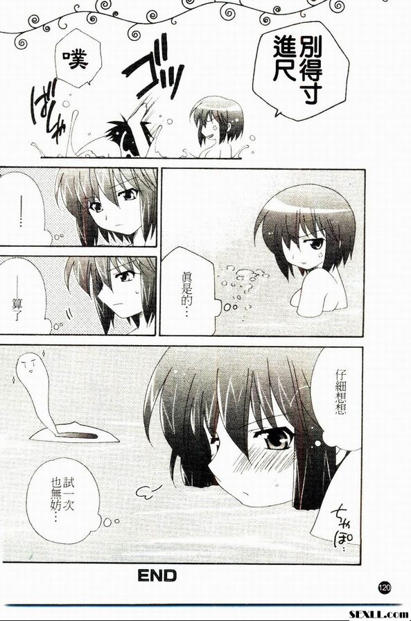 處女之心、戀情
