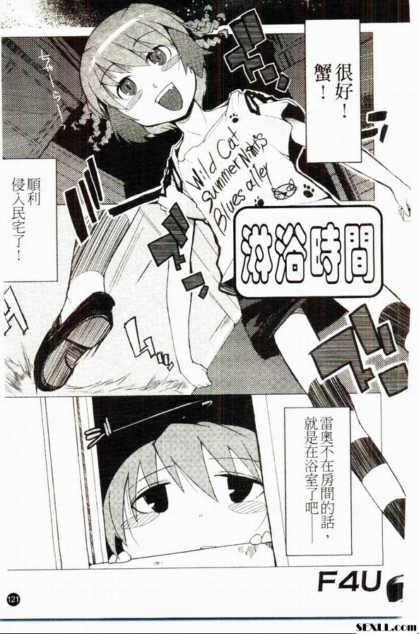 沐浴時間