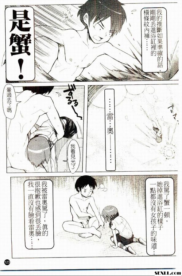 沐浴時間