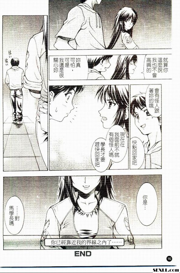 櫻子的界線