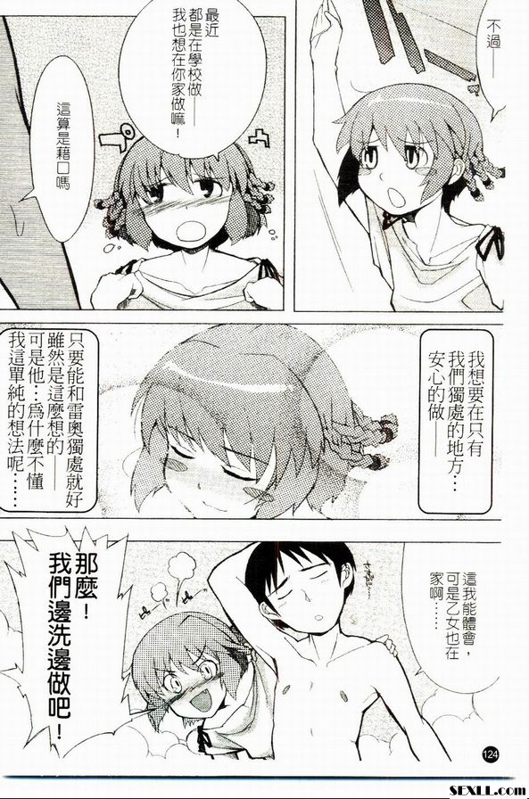 沐浴時間