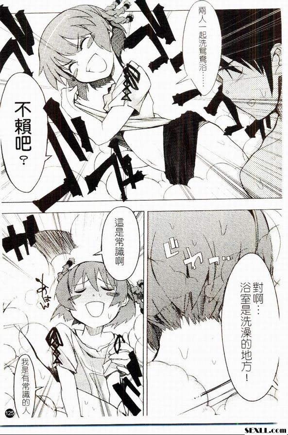 沐浴時間