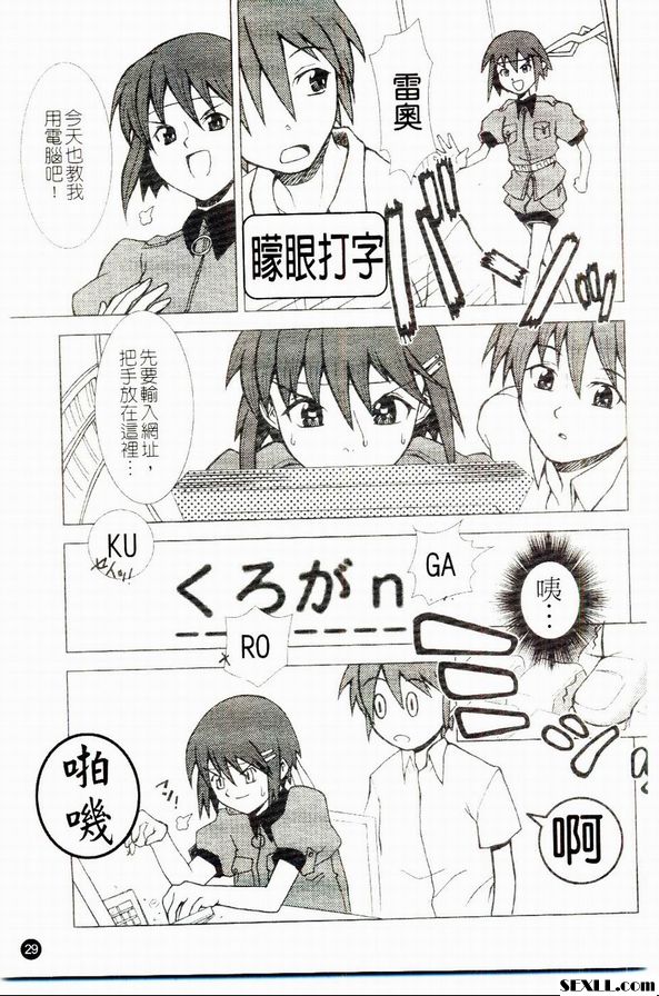 矇眼紋身