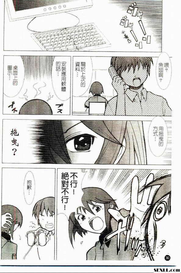 矇眼紋身